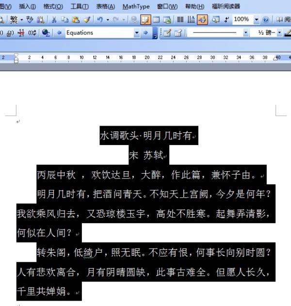 word里面怎么把一段文字缩放为200%，但是其他段落的缩放比率仍然不变？？