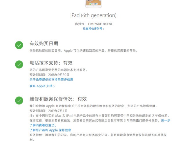 苹果平板序列号查询开头字母J