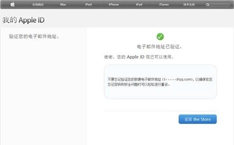 苹果手机注册街道是什么 苹果手机注册街道是什么