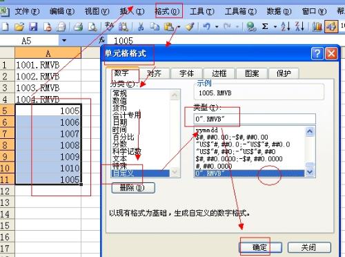 好不好在excel表格里批量修改某位数字?