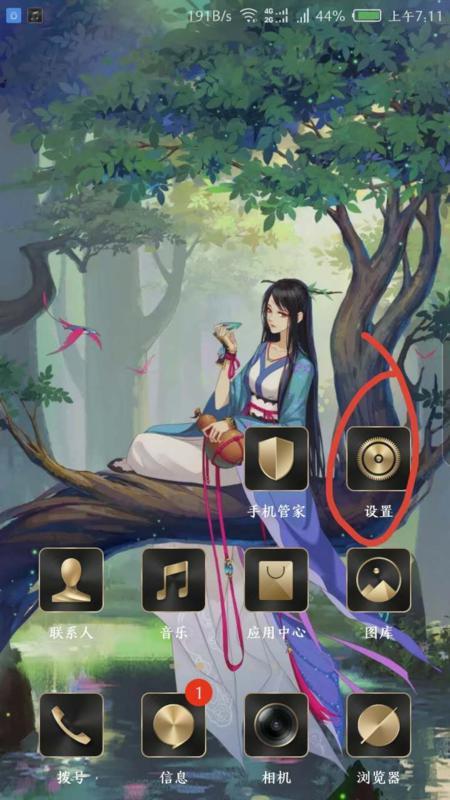 三星手机的应用程序数据可不可以清除