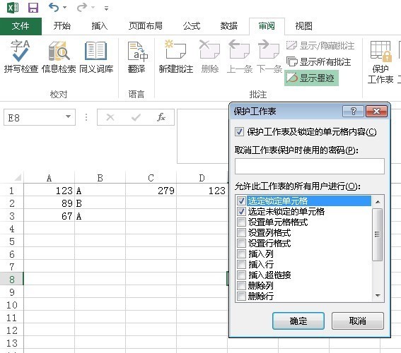 表格上面的工具栏是灰色的