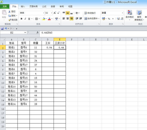 excel怎么让编辑栏内容与单元格内容一致