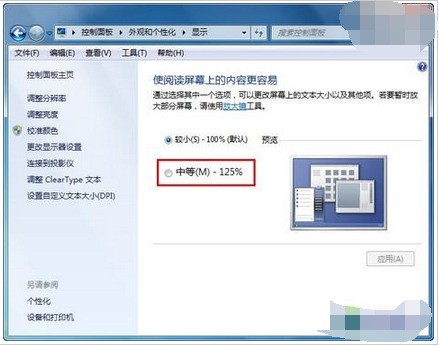 在来自win7中打开Photoshop cs6菜单界面字太小，肿么放大