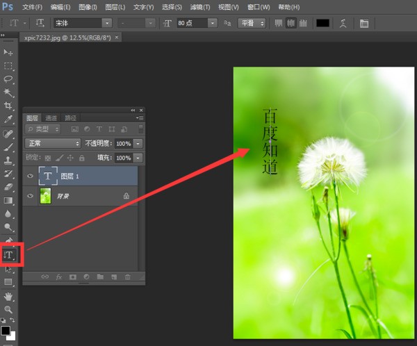 封面字体设计，有谁能教教我封面字体设计，ps…要详细
