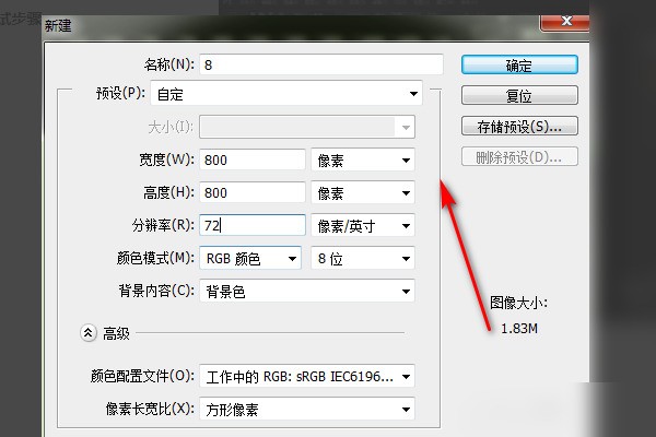 photoshop中怎么将普通字体改成艺术字