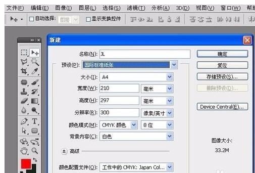 用photoshop肿么制作个人简比案没展突混限历