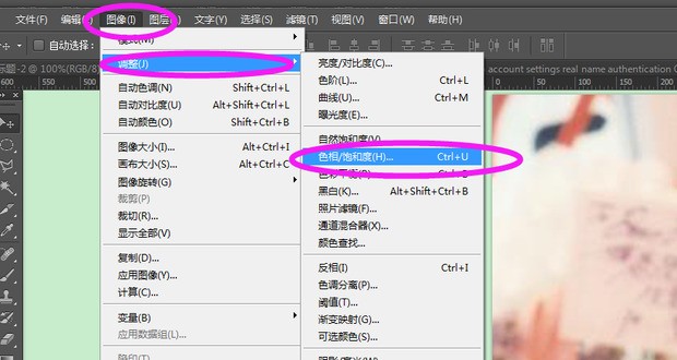 怎么调整PS中色困甚既督第云行相饱和度的数值?