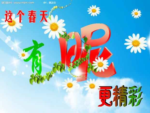 ps怎么弄艺术字海报效果