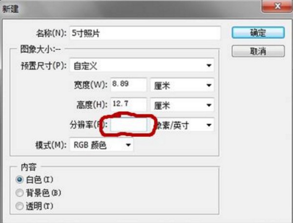 用PS做50*70大小的海报分辨率要多少？