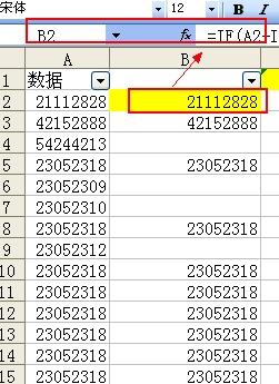 您好,excel表格肿么把尾数全部设成8?