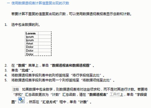 EXCEL里面有许多重复数据,如何只筛选出单一的,但是重复的又不能删除掉。