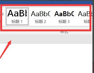 word文件中怎么样编写目录？