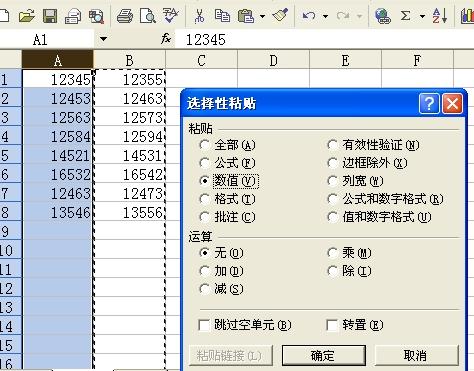 请问excel表格可不可以把每列数据换成行数据