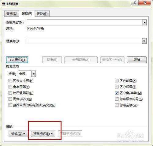word文档怎么删除不需要的空白页