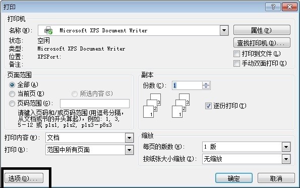 Word 2010中表格最后来自一行底线一直不显示和打印。怎么搞定？