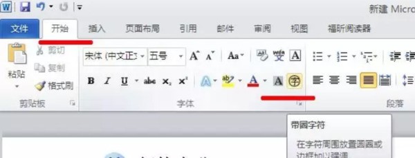 W山直PS word文档里怎么样在方框里打钩