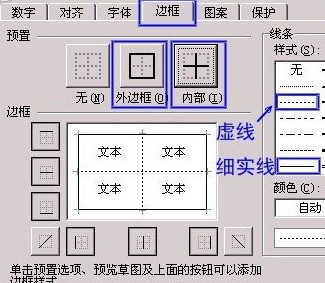 肿么把WPS的田字格放到word里去?