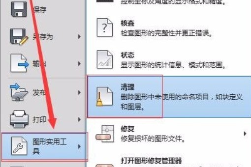 CAD中怎么删除已建立的块?