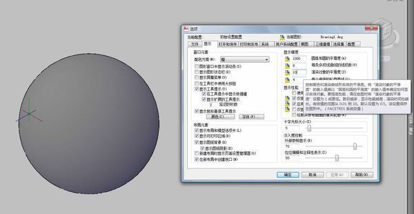肿么修改cad中旋转实体的密度