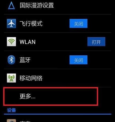 电脑wifi怎么连接手机热点上网