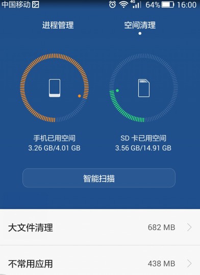 华为p6手机存储空间怎么清除啊？