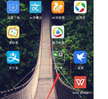 荣耀8的图标设置怎么建界面文件夹？