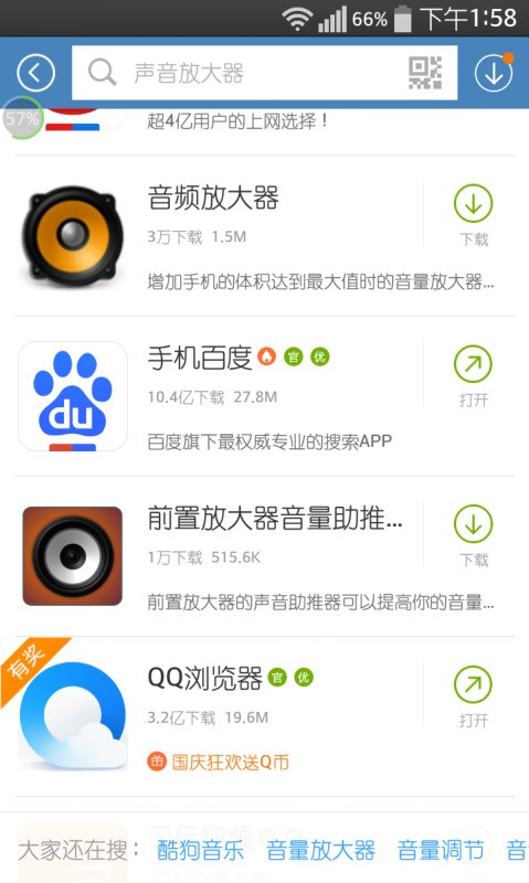 有什么方法把手机的声音调大?
