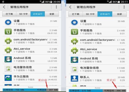 华为荣耀6plus怎么清理存储空间