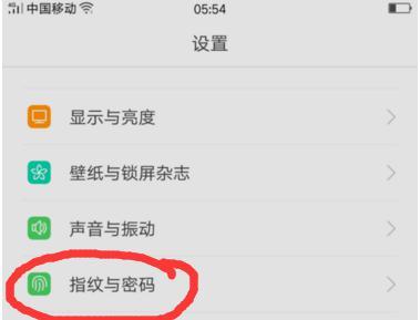 OPPOA59s怎样设置指纹解锁