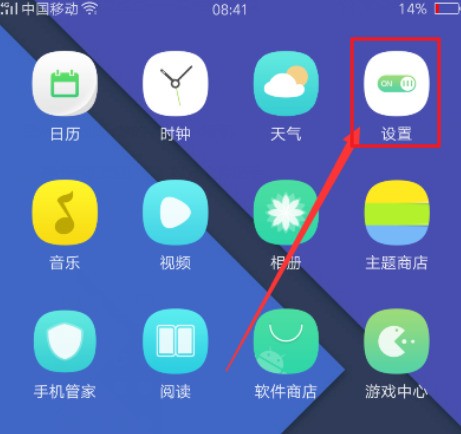 OPPO手机的权限管理在哪？