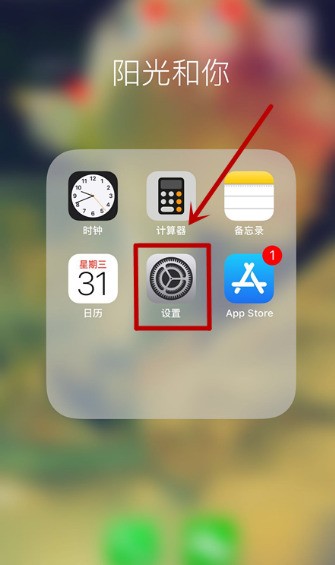 iphone6主屏幕按钮连按两次可以解锁，肿么把这个功能去掉？