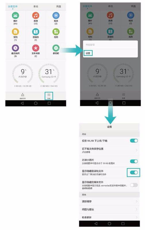 华为荣耀6Plus微信中保存的图片在图库中没有显示 微信图片丢失 为什么？