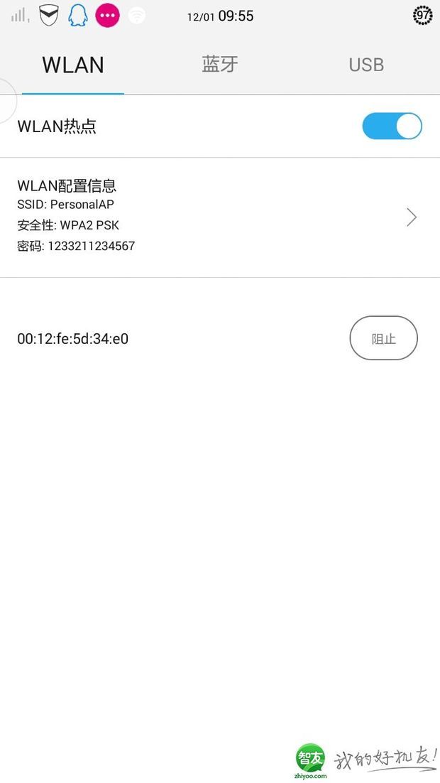 怎么查看苹果手机热门话题连接的是哪些设备？
