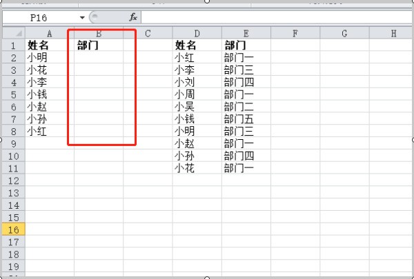 怎么用VLOOKUP来匹配excel表里头的数据