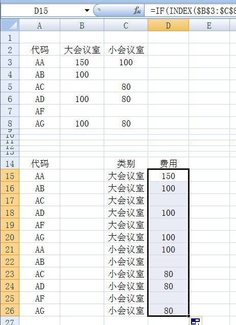 excel表格怎么设置一个多条件计算公式?