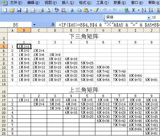 EXCEL中前一个格子算式中数值改变，后面一个格子的求值随之改变