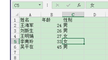 excel表格分男女排序怎么排