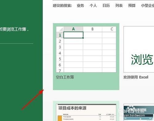 excel肿么设计表来自格表头