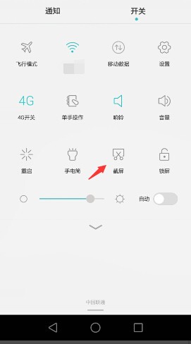 我华为手机按电源键和音量减键为何还是不能截屏
