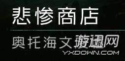 战神提尔的地窖攻略
