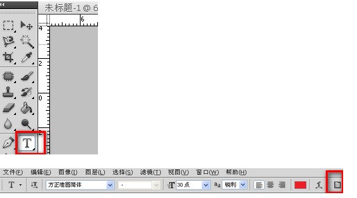ps怎么样改图中文字段落间的行距
