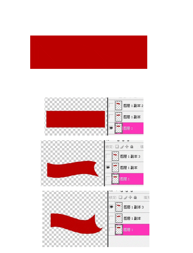 谁可以告诉我用营photoshop把飘带做动起来怎样做吗