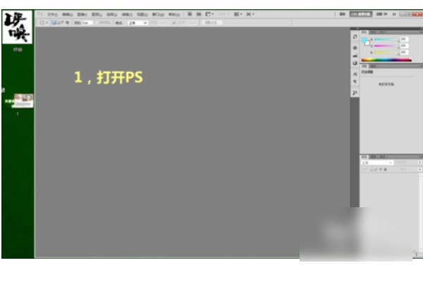 怎么用P来自S及AI扣毛笔字
