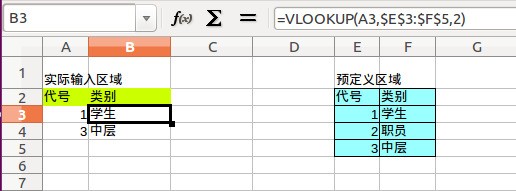 excel  中怎么设置输入一个字母或数字即可显示设定相对应的文字？