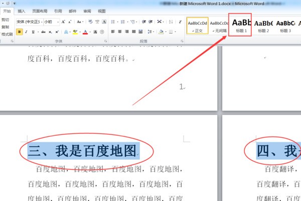 word目录的长省略号是肿么弄的