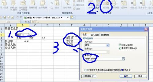 excel怎么选择时间