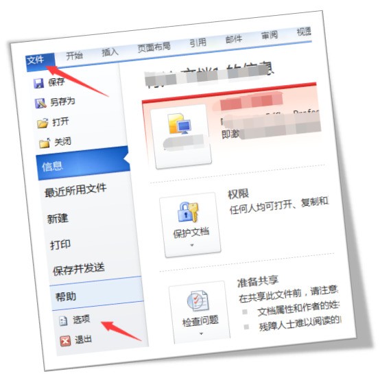 Word2003文档中的回车符肿么隐藏