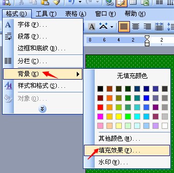 怎么在Word文来自档中添加背景图片，背景颜色