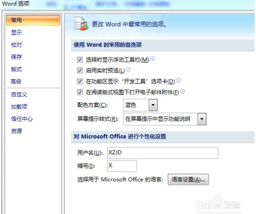 word2007怎么样插入背景音乐